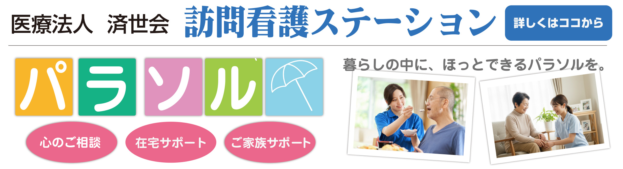 パソコン用の画像